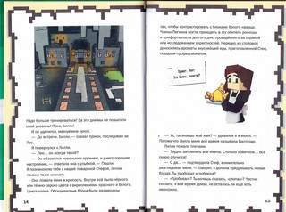 Опасные локации 4