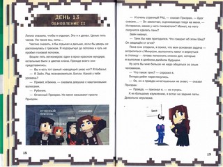 Опасные локации 5