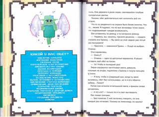 Опасные локации 6