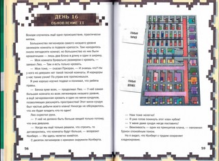 Опасные локации 7