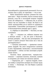 Эх, шарабан мой, шарабан… 8