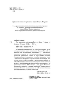 Эх, шарабан мой, шарабан… 3