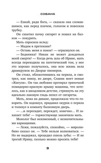 Эх, шарабан мой, шарабан… 5