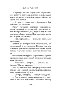 Эх, шарабан мой, шарабан… 6