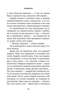 Эх, шарабан мой, шарабан… 7