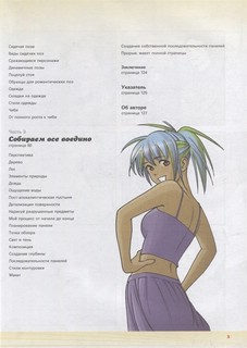 Рисуем мангу 2. Учимся создавать комикс с нуля с Марком Крилли 4