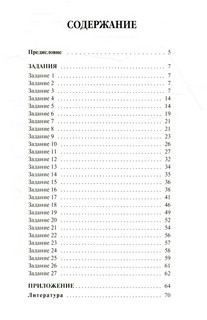 Предпереводческий анализ текстов официально-делового стиля. Практикум 2