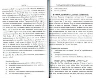 Частная теория перевода. Лексические грамматические стилистические трансформации 4