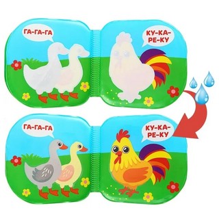 Развивающая книжка-раскраска для игры в ванной 