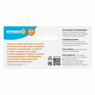 Развивающая книжка-раскраска для игры в ванной 