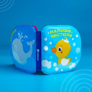 Развивающая книжка-раскраска для игры в ванной 