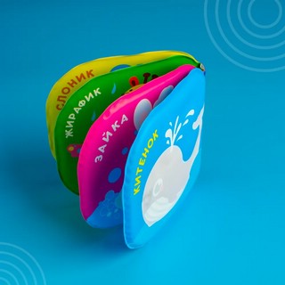 Развивающая книжка-раскраска для игры в ванной 