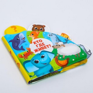 Развивающая книжка для игры в ванной 