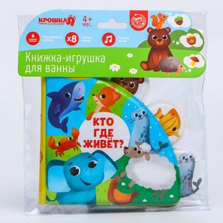 Развивающая книжка для игры в ванной 