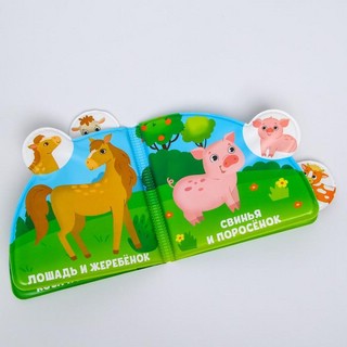 Развивающая книжка для игры в ванной 