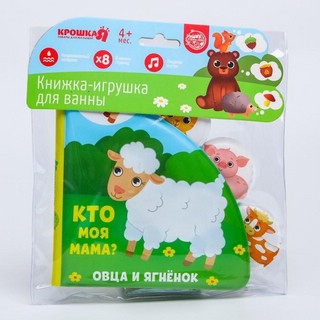 Развивающая книжка для игры в ванной 