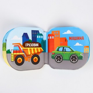 Развивающая книжка для игры в ванной 