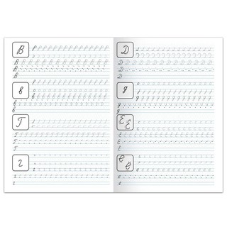 Прописи для дошкольников. Прописные буквы 2