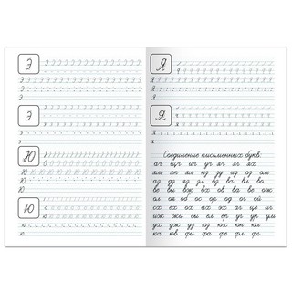 Прописи для дошкольников. Прописные буквы 3