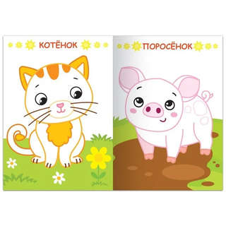 Раскраска 'Кто живёт на ферме' 3