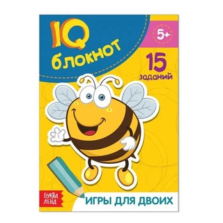IQ-блокнот Игры для двоих. 15 заданий