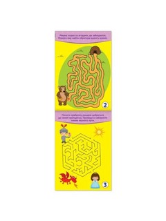 IQ-блокнот Лабиринты и путаницы. 28 заданий 2