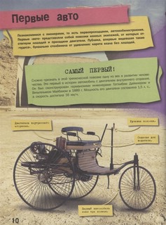 Как работают машины 7