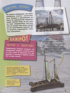 Как работают машины 8