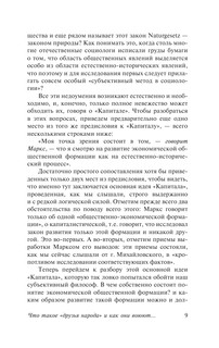 Революция и социализм 10