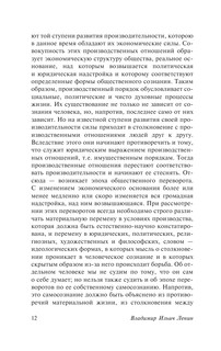 Революция и социализм 13