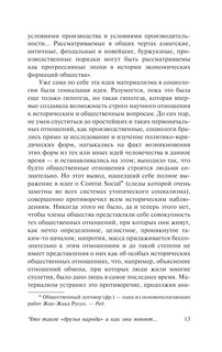 Революция и социализм 14