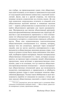 Революция и социализм 15