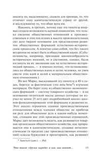 Революция и социализм 16