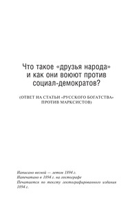 Революция и социализм 5