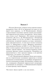 Революция и социализм 6