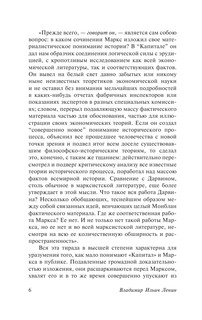 Революция и социализм 7