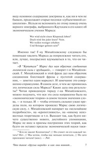 Революция и социализм 8