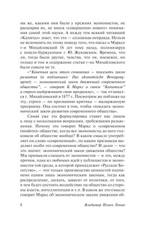 Революция и социализм 9