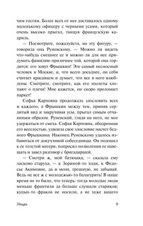 Семья вурдалака 11