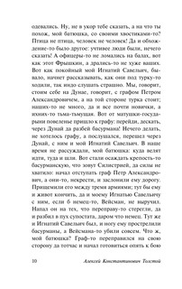 Семья вурдалака 12