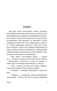 Семья вурдалака 5