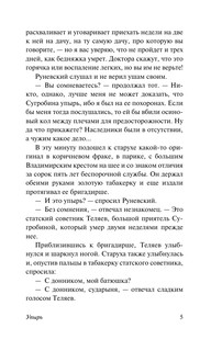 Семья вурдалака 7