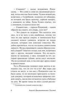 Семья вурдалака 8