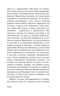 Семья вурдалака 9