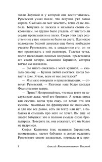 Семья вурдалака 10