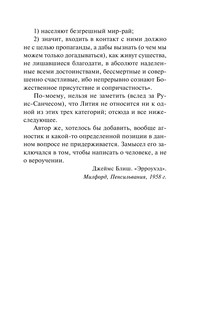 Дело совести 10