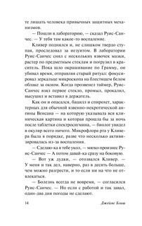 Дело совести 15