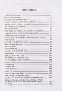 Извините, я иностранец 2