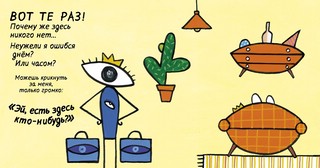 Привет, а вот и я, Тюрлютуту! 3