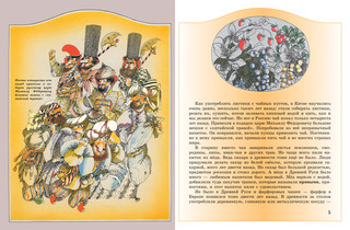 Все любят пряники 2